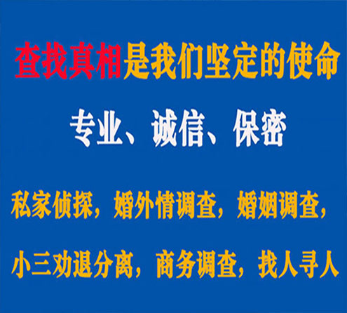 关于汝阳云踪调查事务所